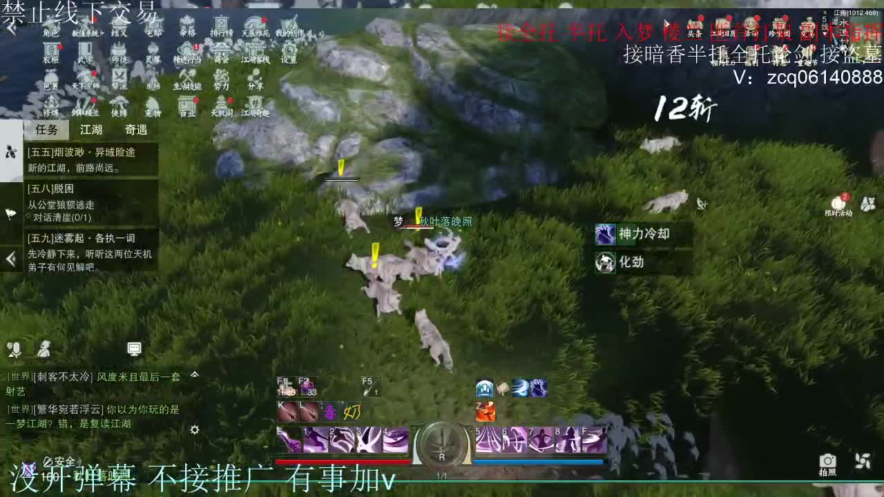 接暗香 接副本少吃 第3段