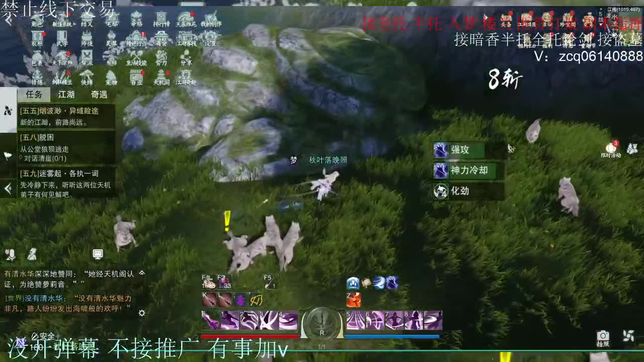 接暗香 接副本少吃 第4段