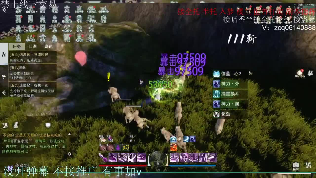 接暗香 接副本少吃 第5段