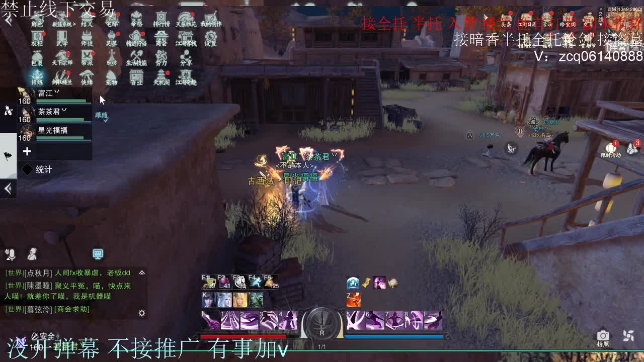 接暗香 接副本少吃 第6段