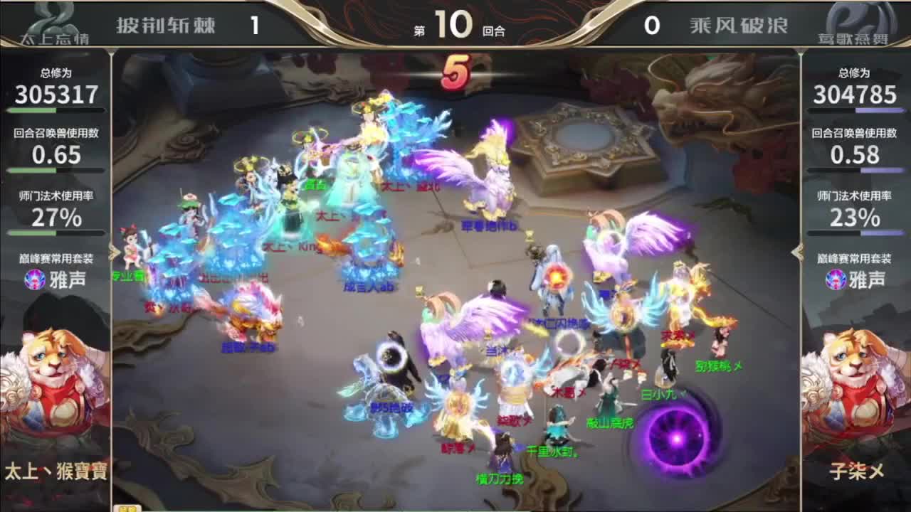 龙战 三分血算我输 第5段