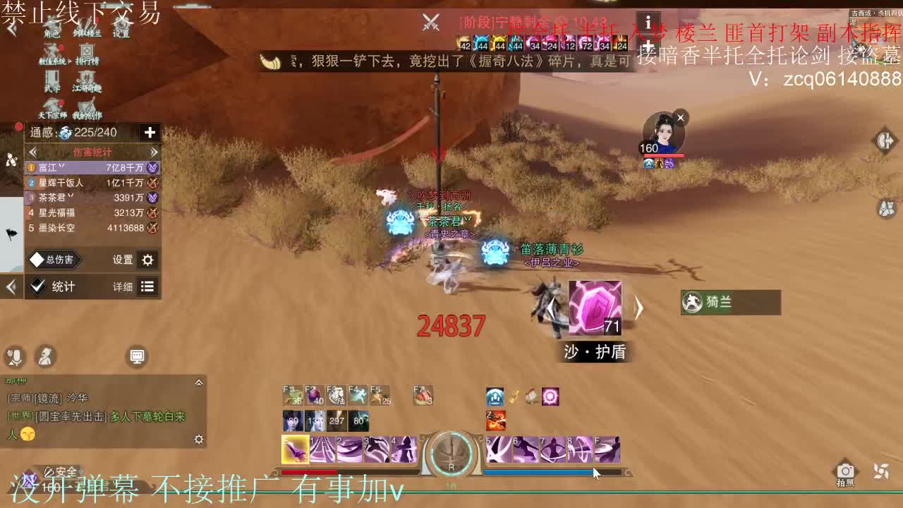 接暗香 接副本少吃 第7段