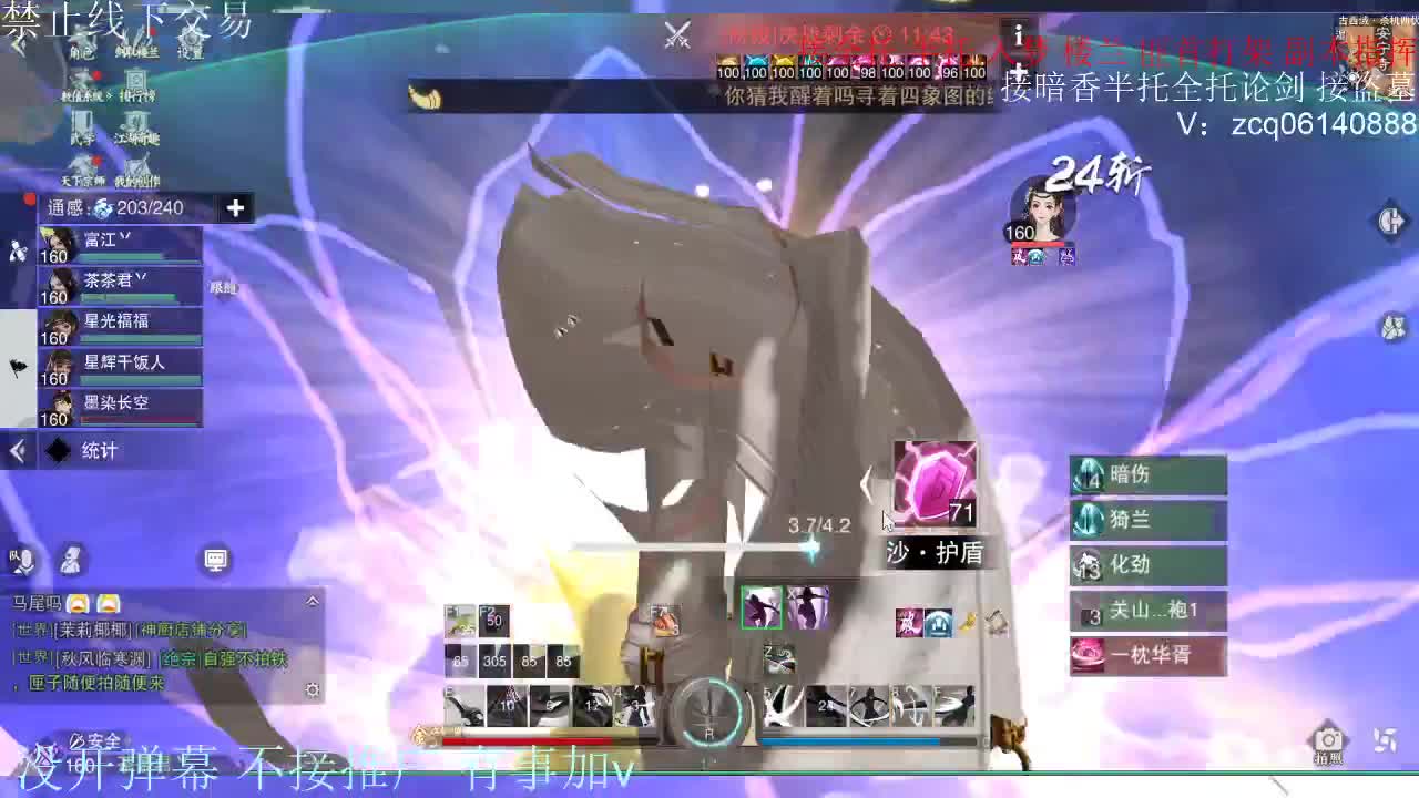 接暗香 接副本少吃 第8段