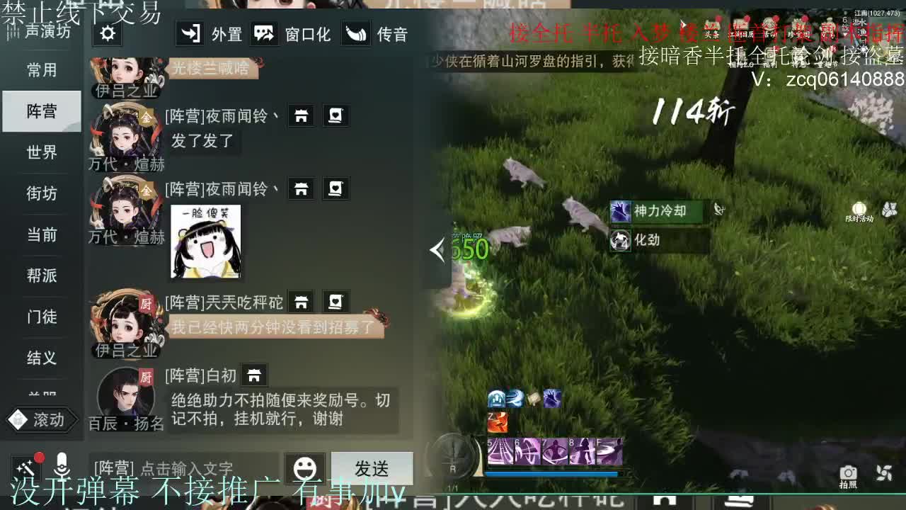 接暗香 接副本少吃 第9段