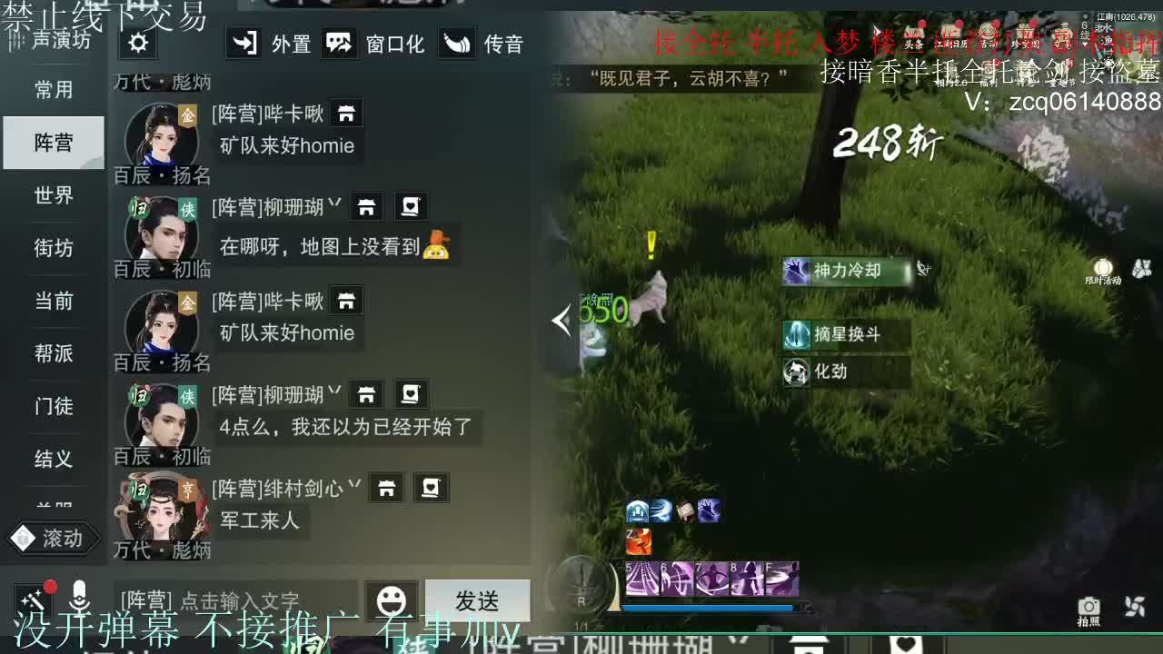 接暗香 接副本少吃 第10段