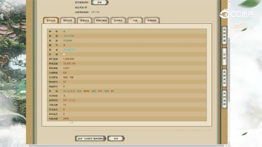 飞鸿踏雪147男鬼800