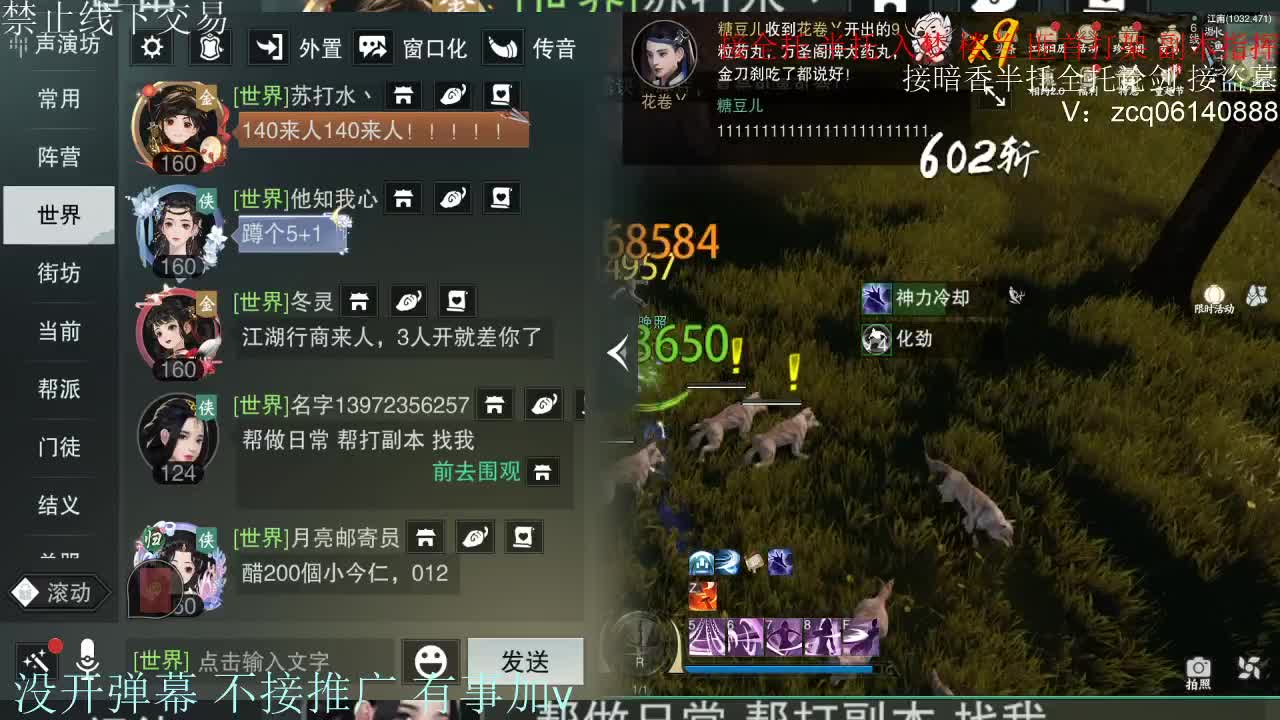 接暗香 接副本少吃 第11段