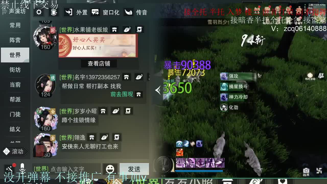 接暗香 接副本少吃 第12段