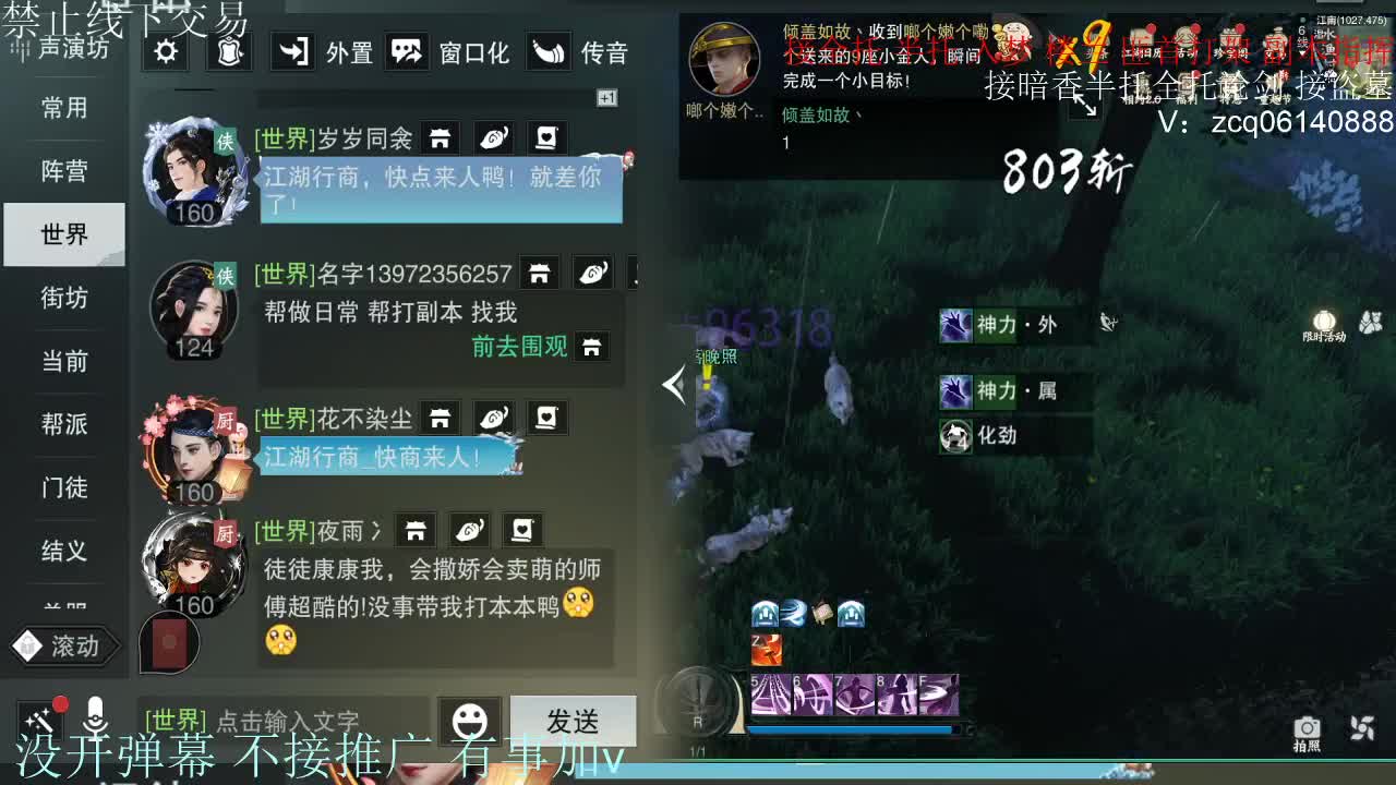 接暗香 接副本少吃 第13段