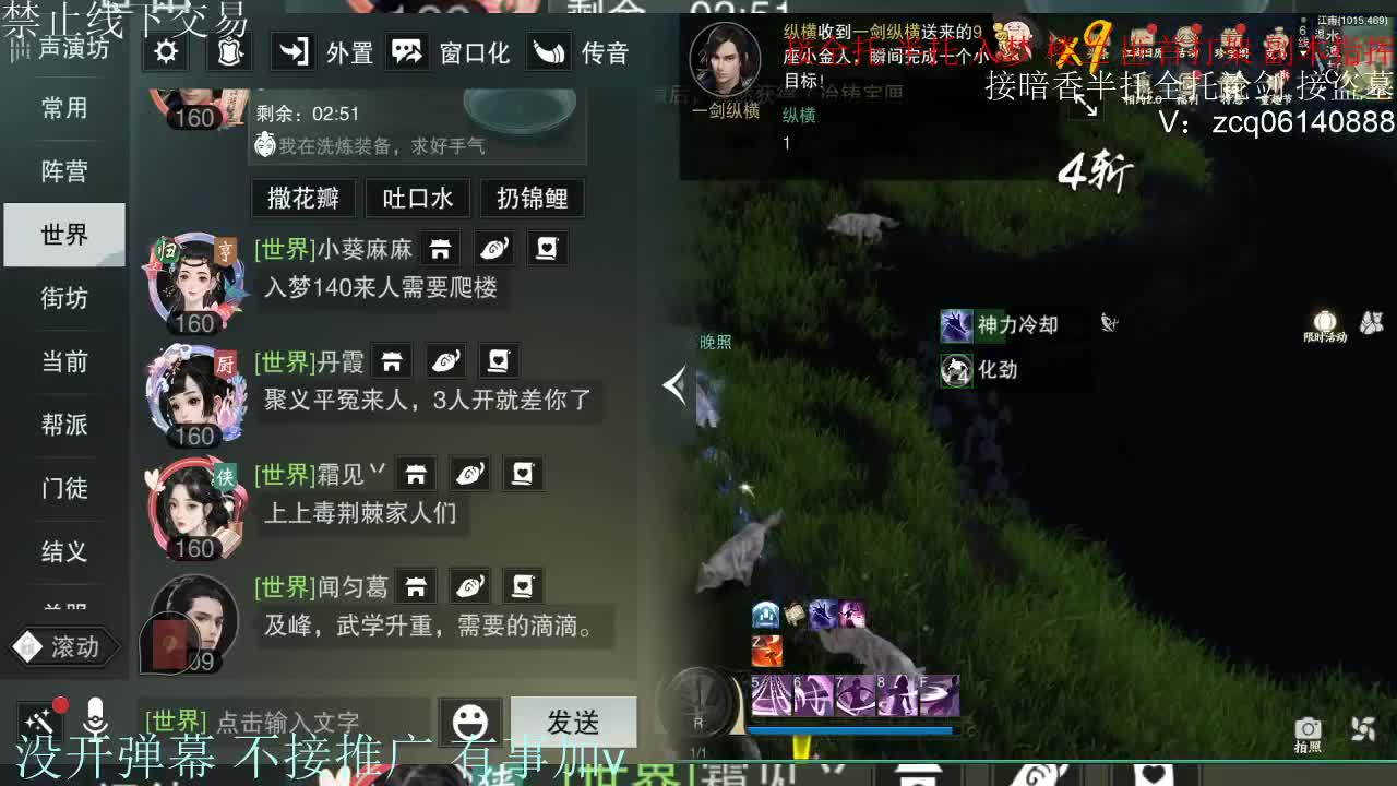 接暗香 接副本少吃 第14段