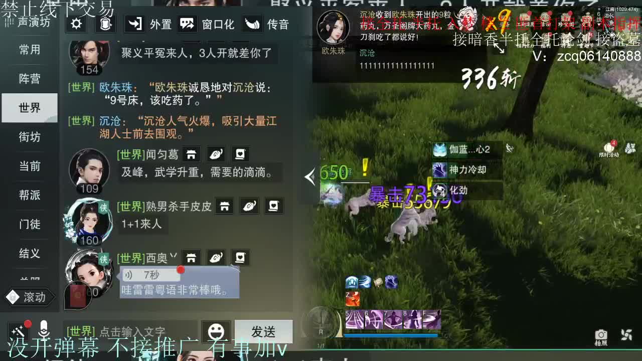 接暗香 接副本少吃 第15段