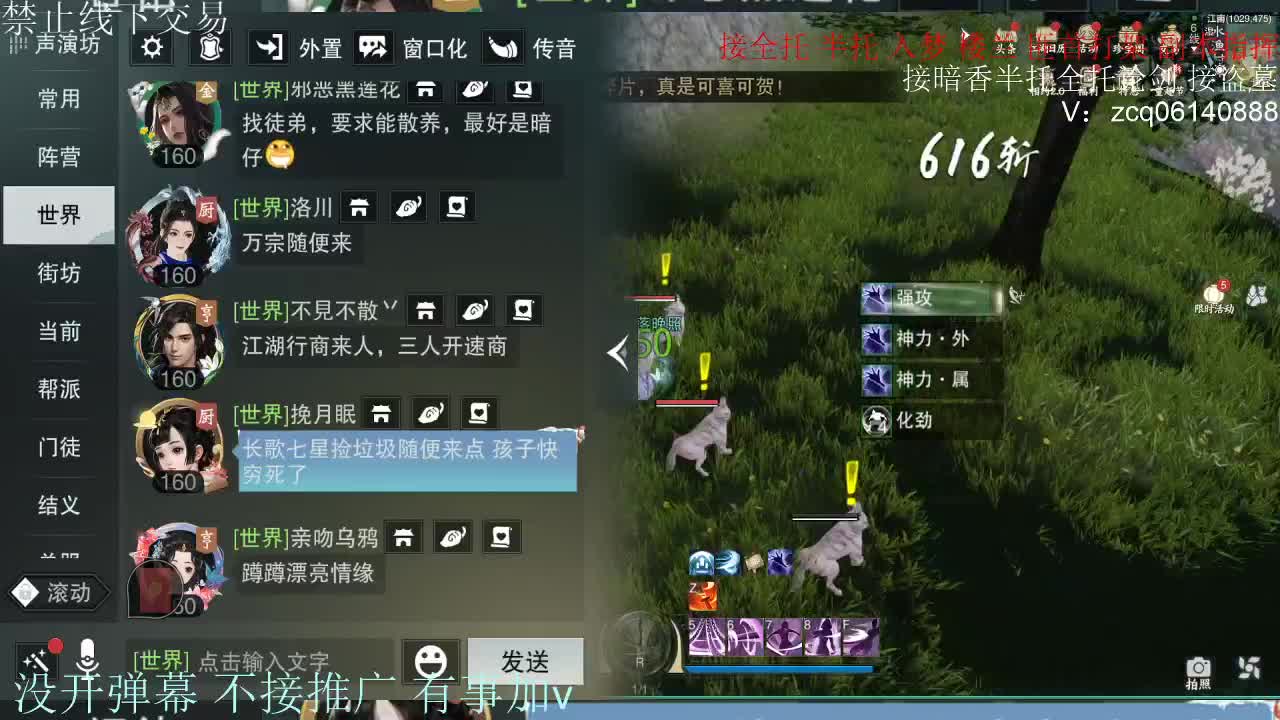 接暗香 接副本少吃 第16段