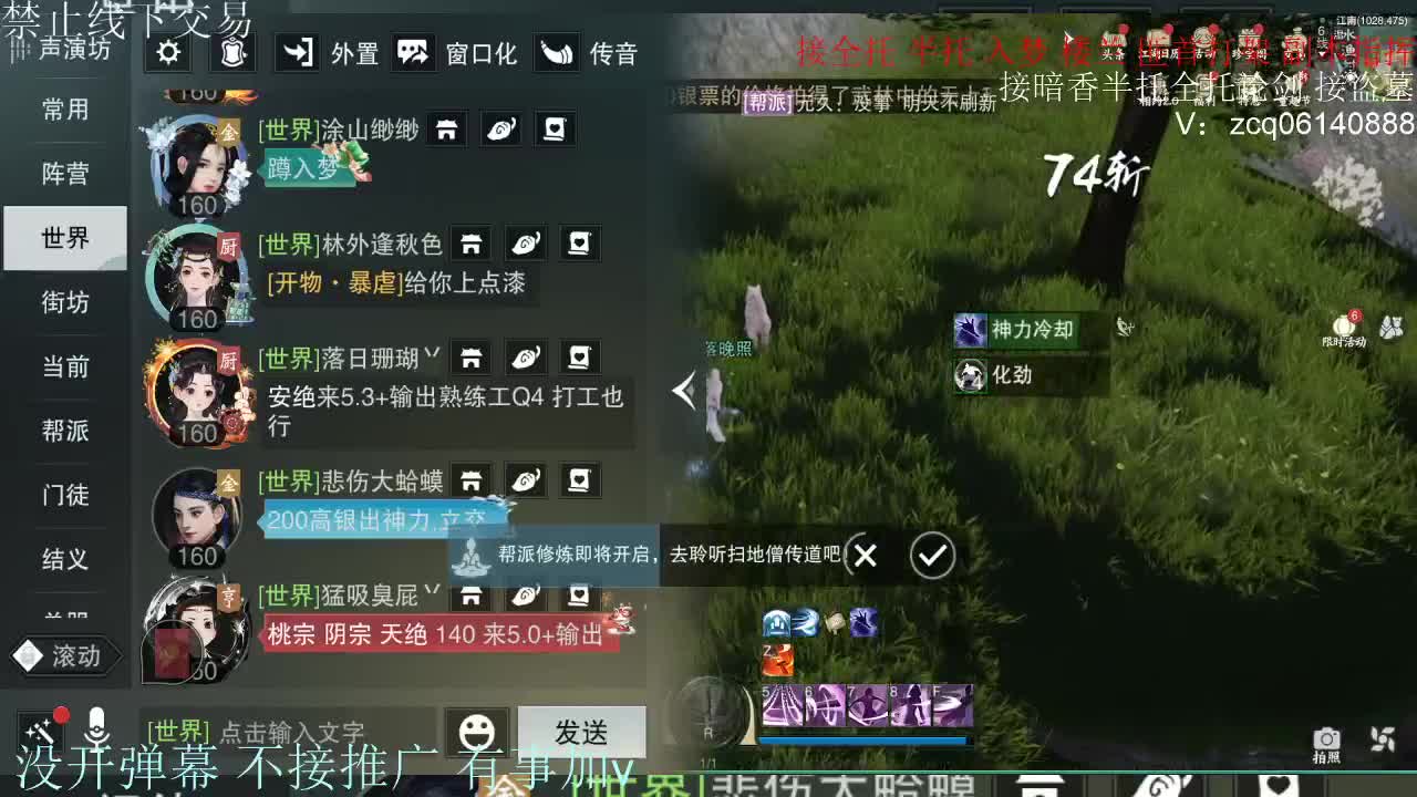 接暗香 接副本少吃 第17段