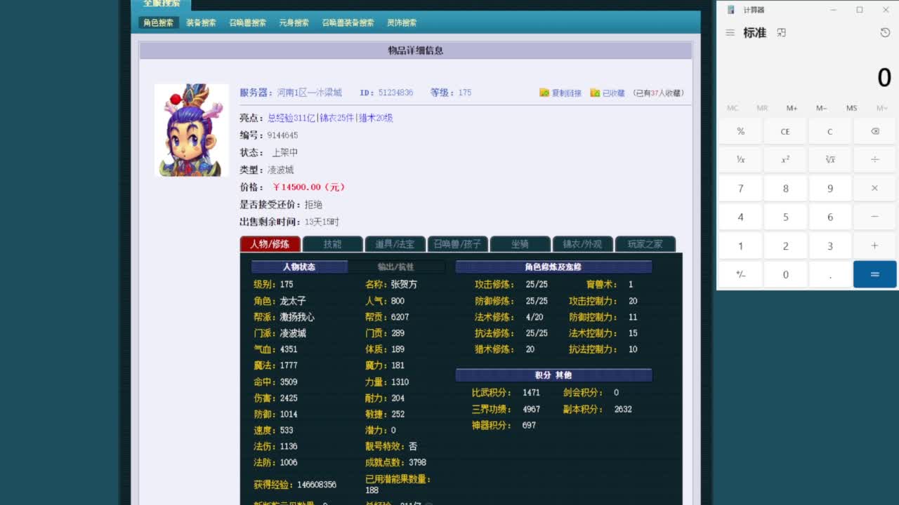 乃姐-接09以上估价指挥 第8段