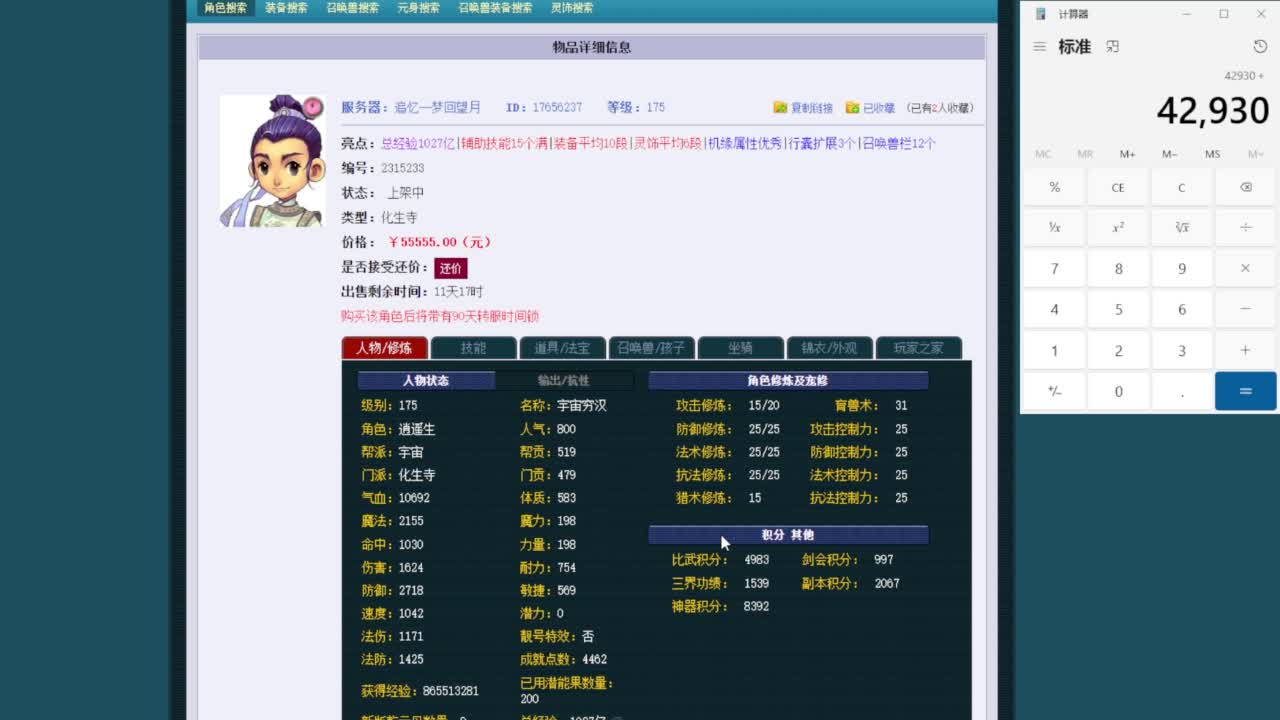 乃姐-接09以上估价指挥 第10段