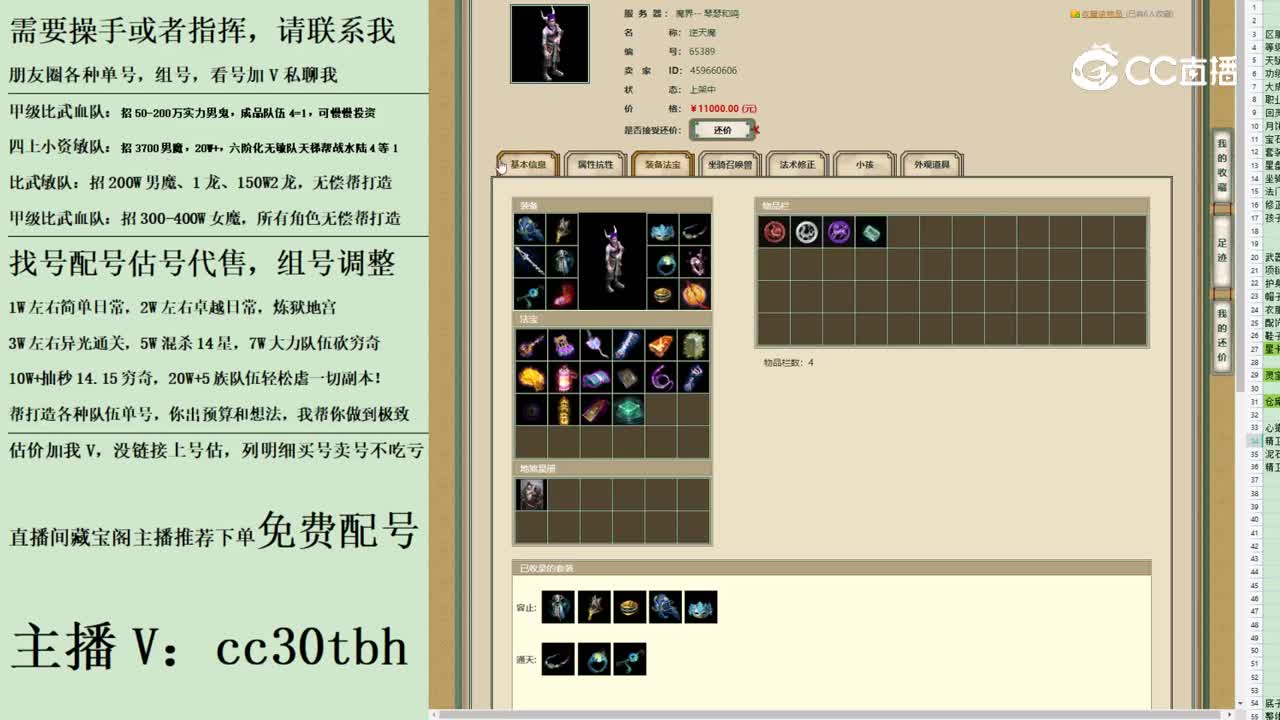 2023-06-18 21-24-07男魔2