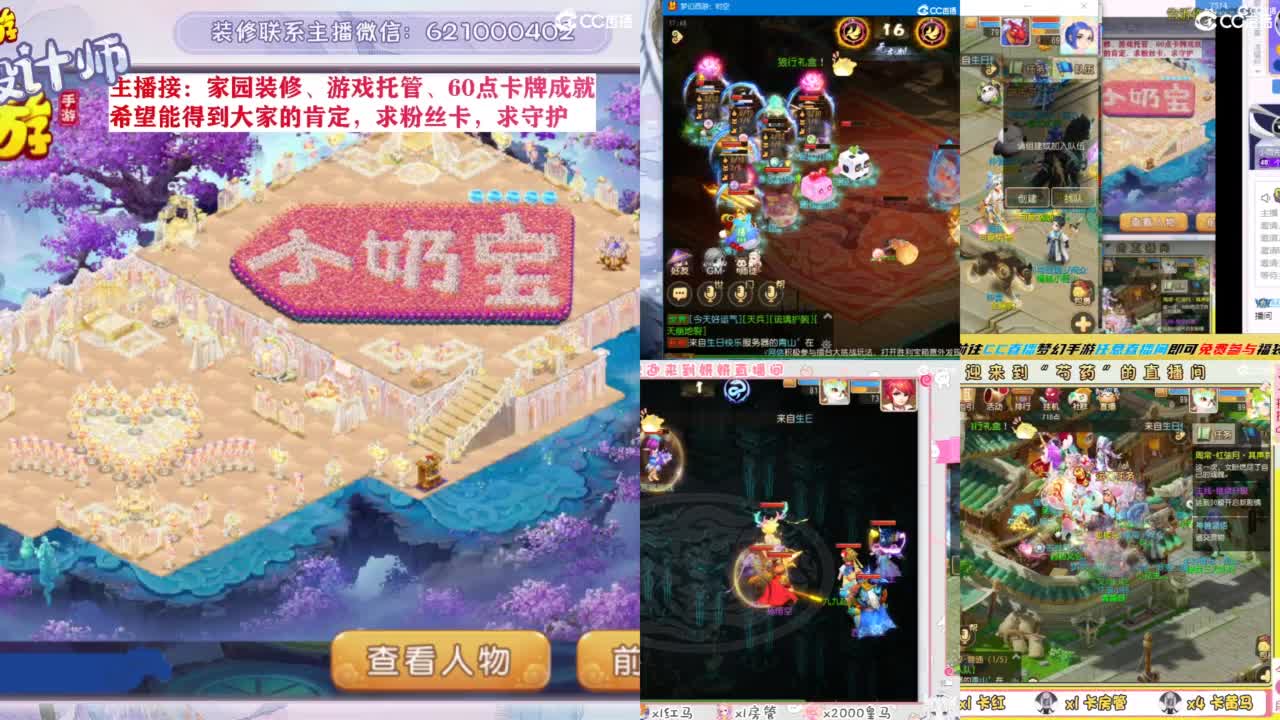 家园设计、游戏托管 第3段