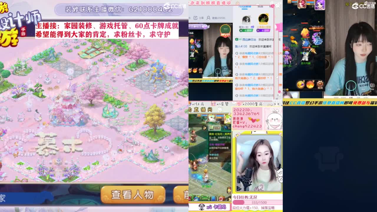 家园设计、游戏托管 第5段