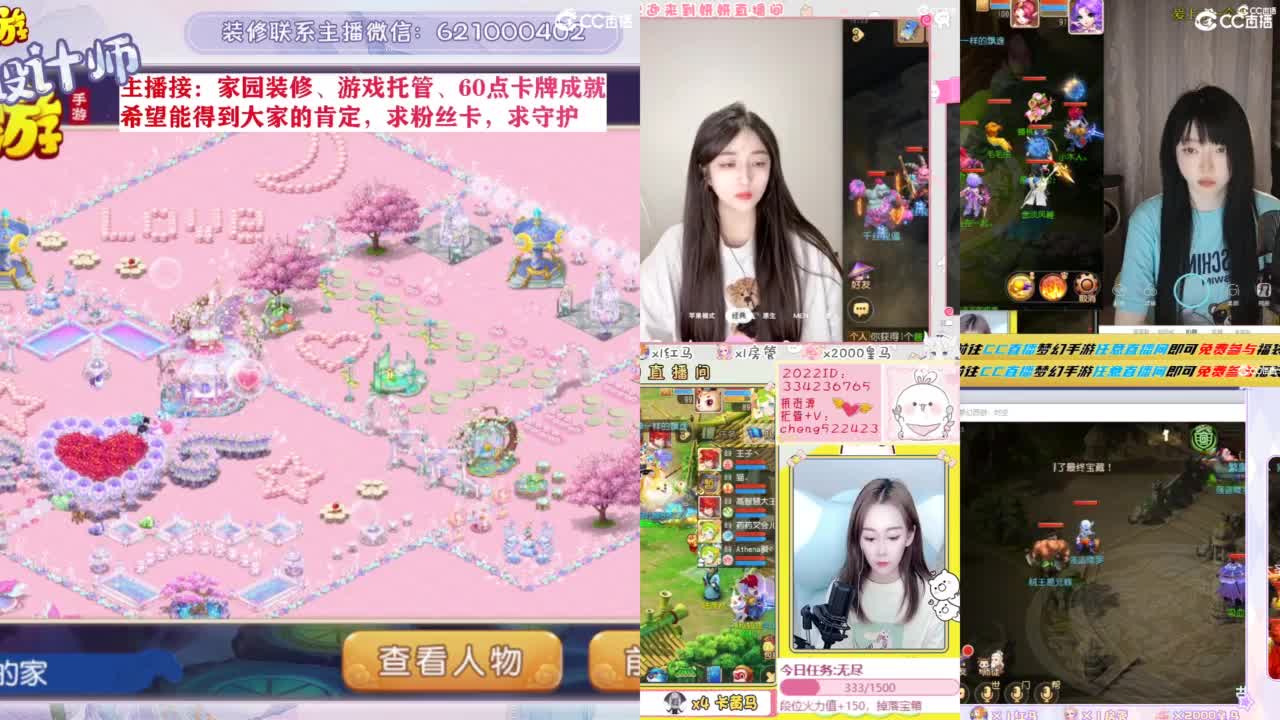 家园设计、游戏托管 第6段