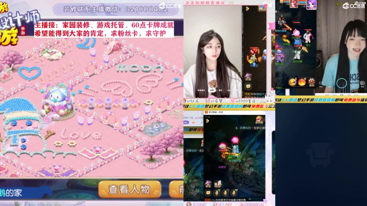 家园设计、游戏托管 第7段