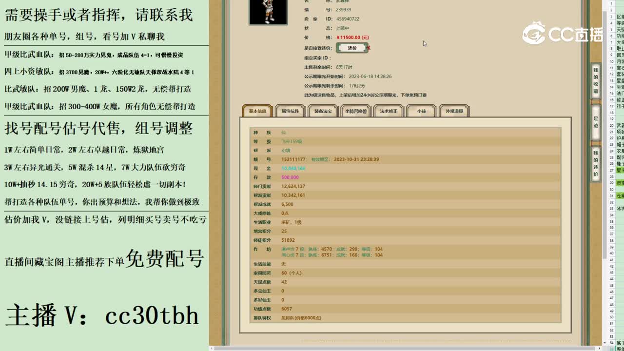 2023-06-18 21-31-07男仙222