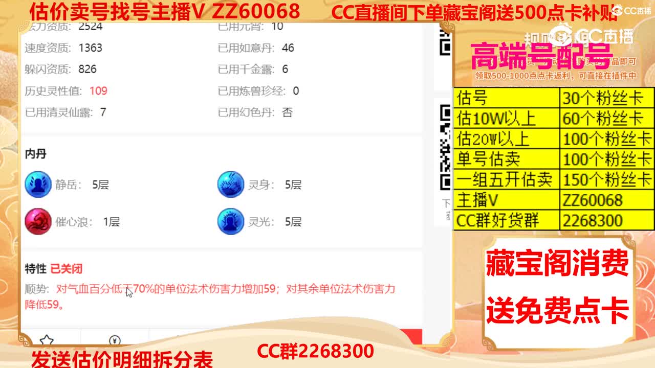 【主播点评】画魂