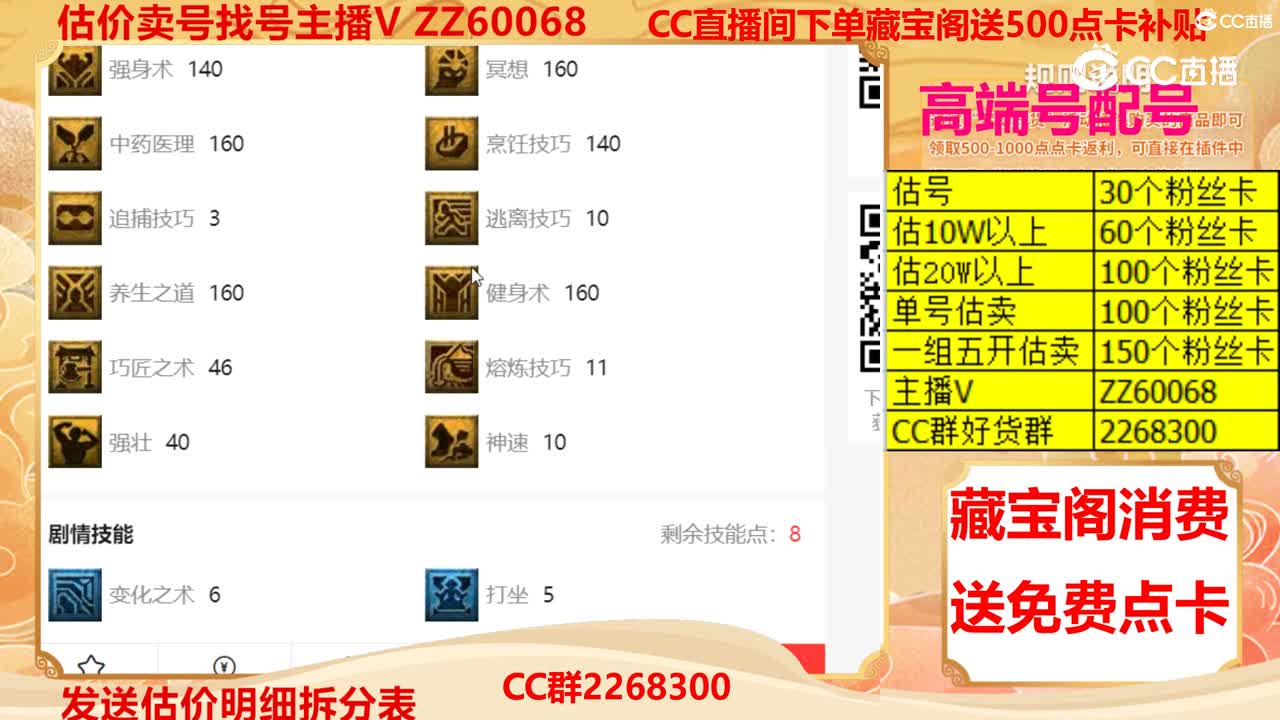 【主播点评】61230133