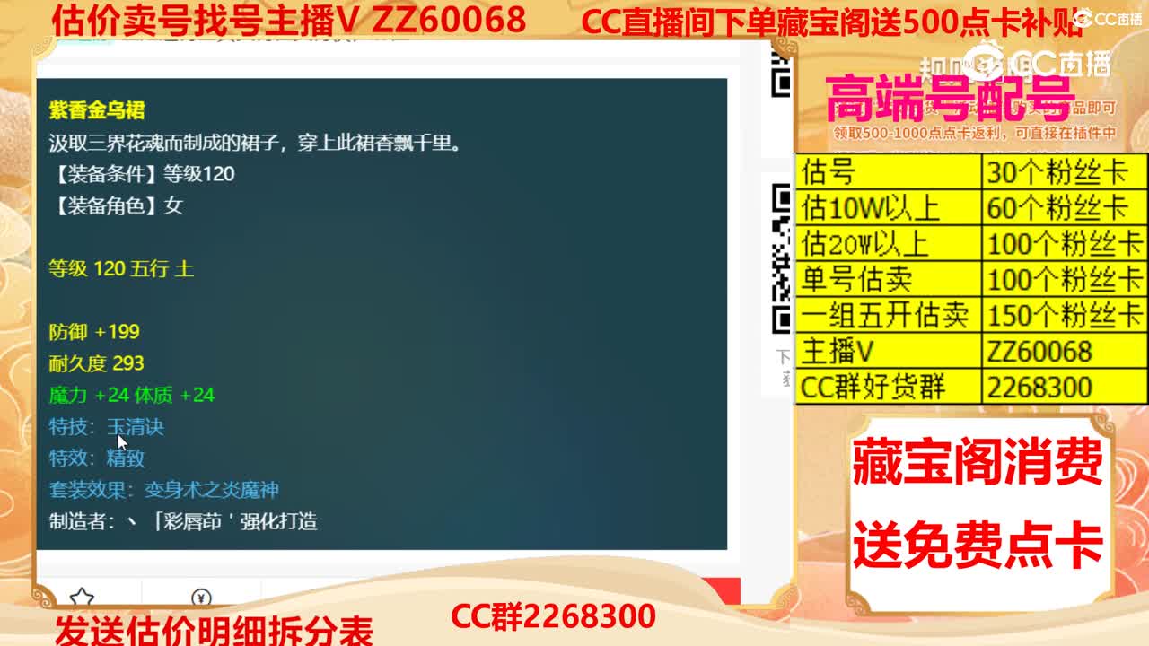 【主播点评】紫香金乌裙