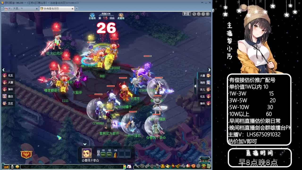 乃姐-接09以上估价指挥 第1段