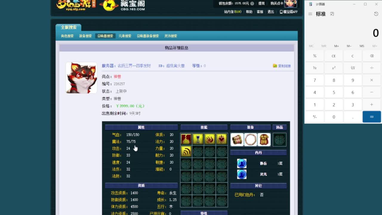 乃姐-接09以上估价指挥 第3段
