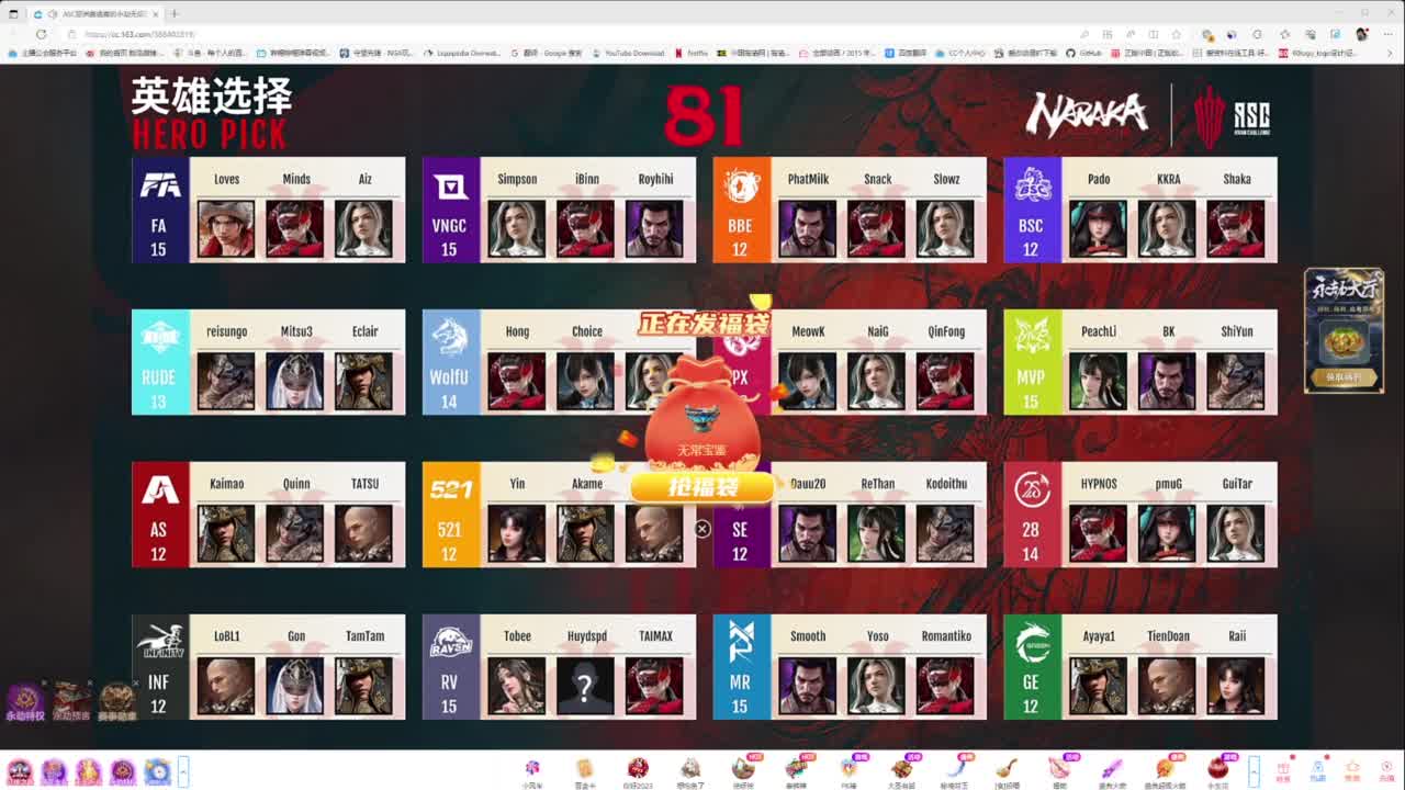 亚洲挑战赛 第4段