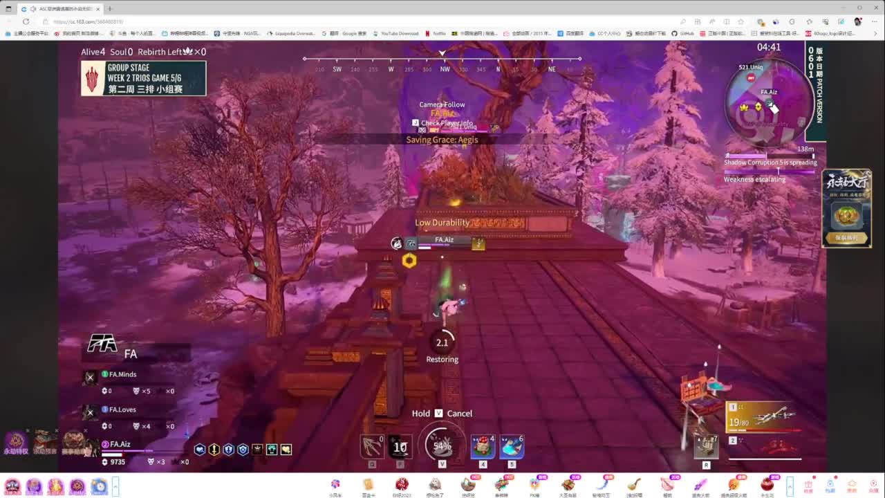 亚洲挑战赛 第7段