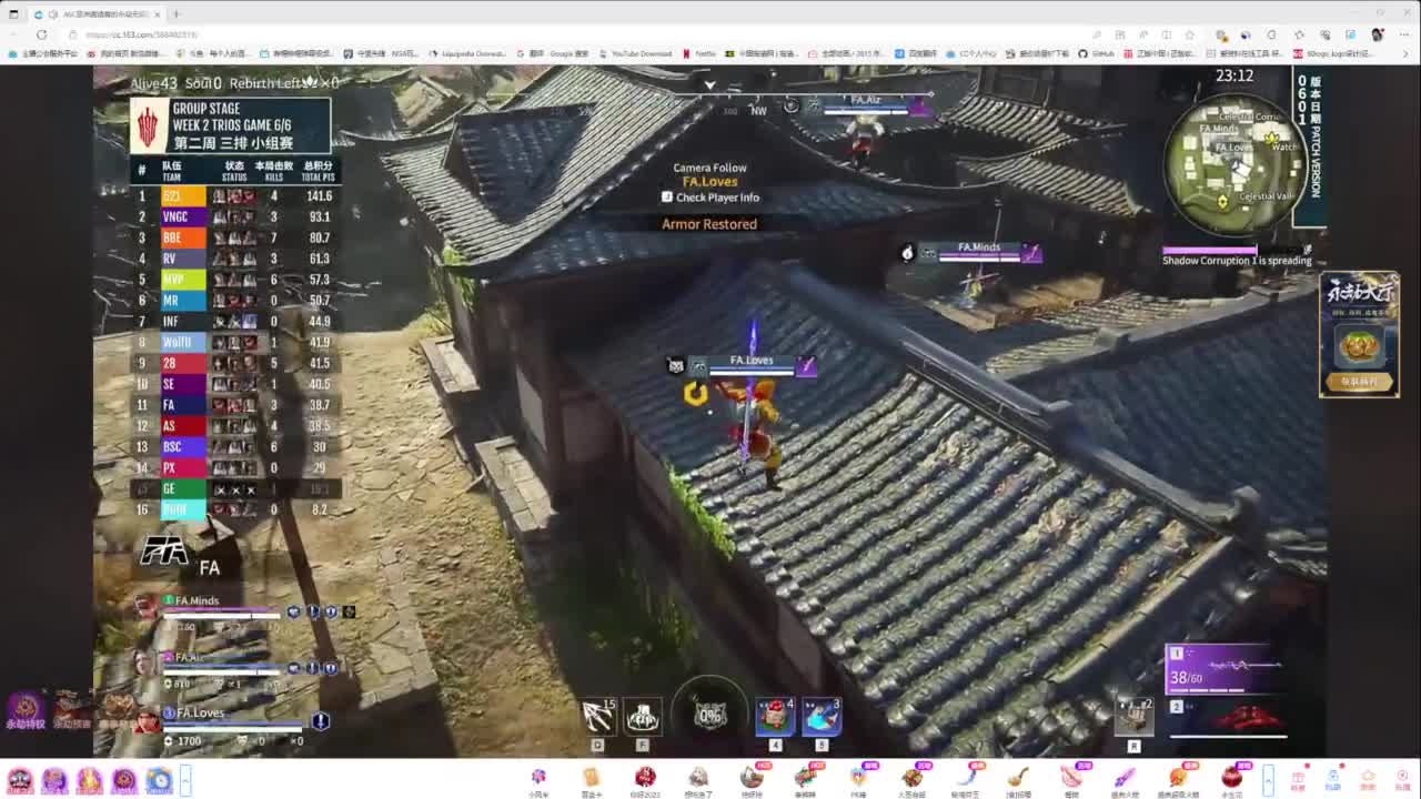 亚洲挑战赛 第8段