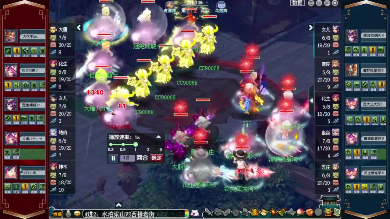 203届武神坛❤战为西栅老街 第1段