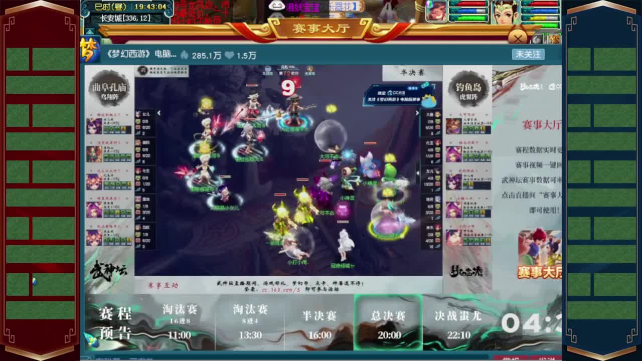 203届武神坛❤战为西栅老街 第2段