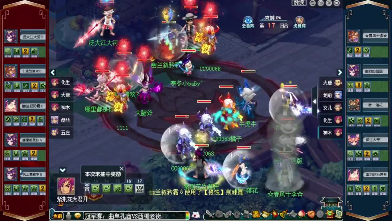 203届武神坛❤战为西栅老街 第3段