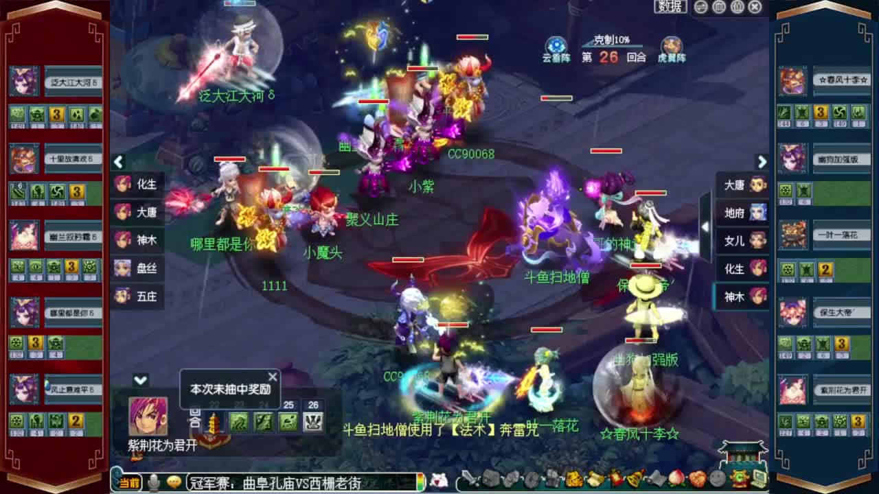 203届武神坛❤战为西栅老街 第4段