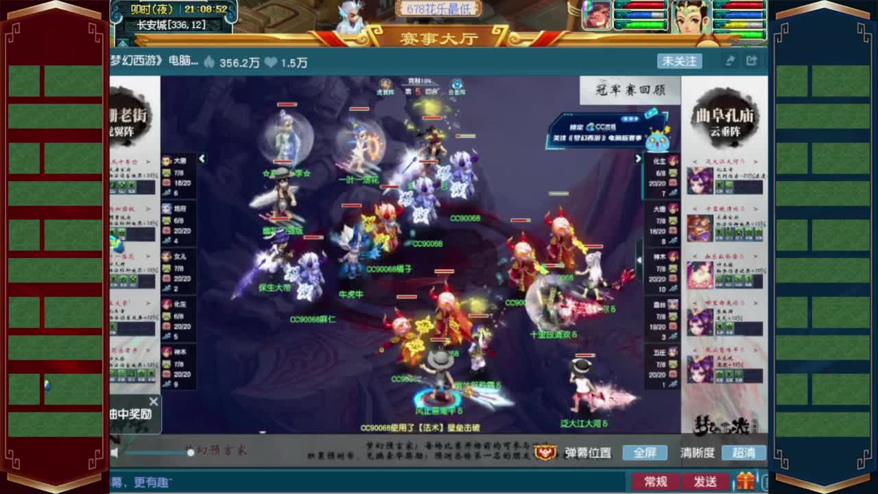 203届武神坛❤战为西栅老街 第5段