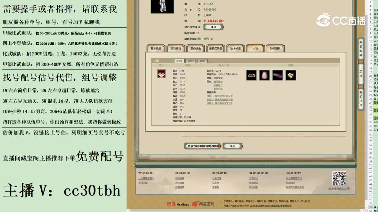 2023-06-18 22-04-48男仙333