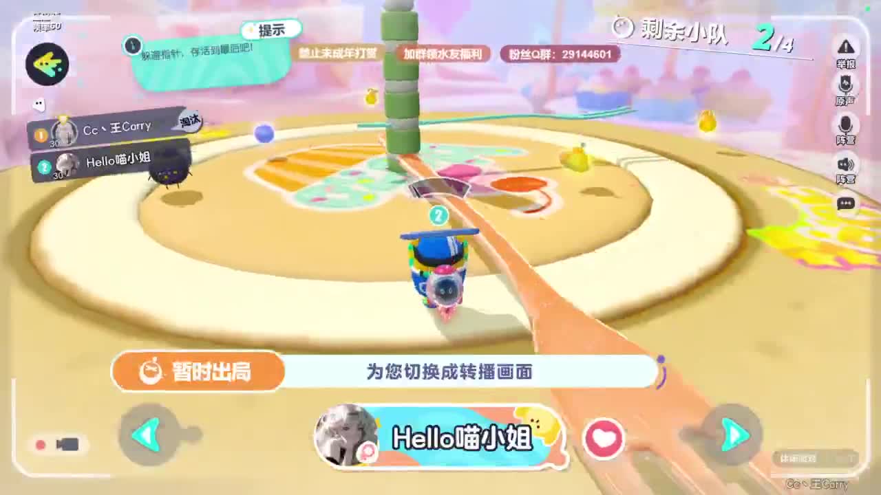 弹幕抽好礼！ 第4段