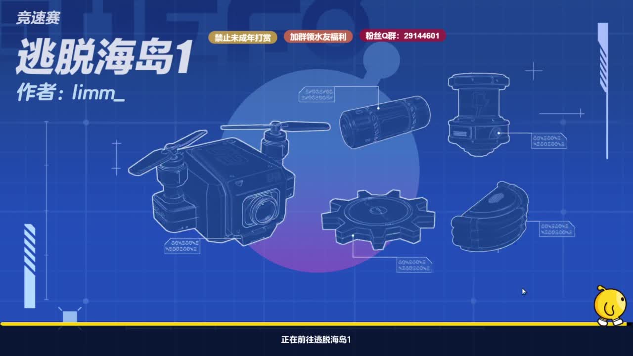 弹幕抽好礼！ 第6段