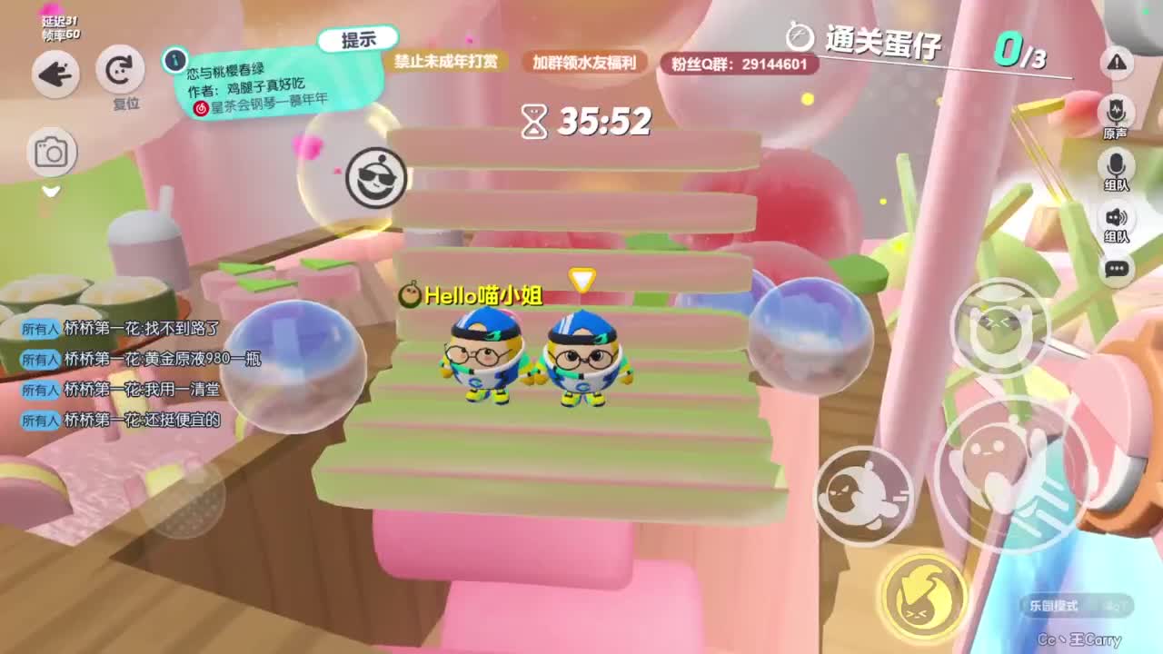 弹幕抽好礼！ 第8段