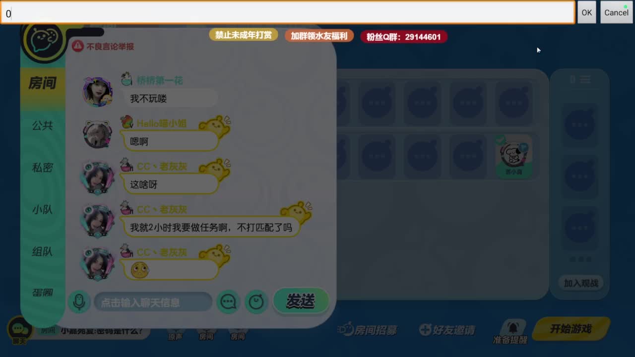 弹幕抽好礼！ 第9段