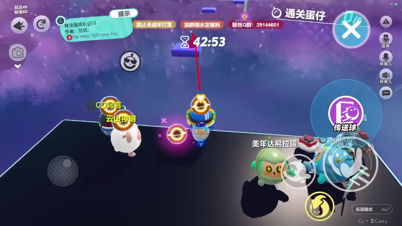 弹幕抽好礼！ 第11段