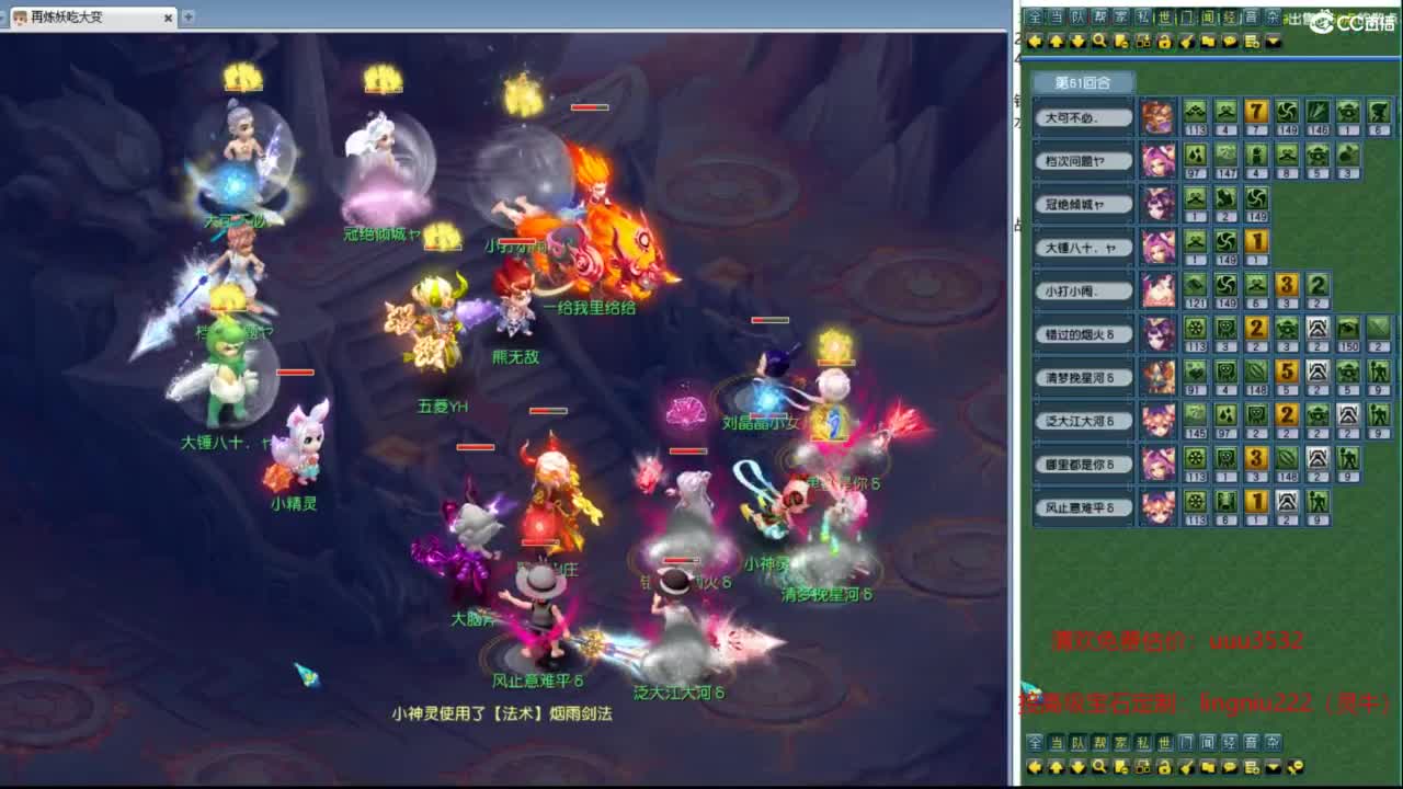 203联武神坛决赛 第2段