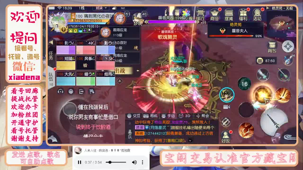 进来唠嗑 第2段
