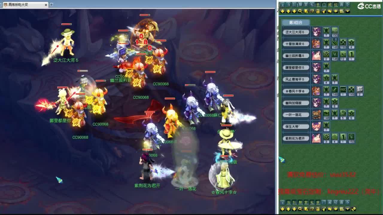 203联武神坛决赛 第7段