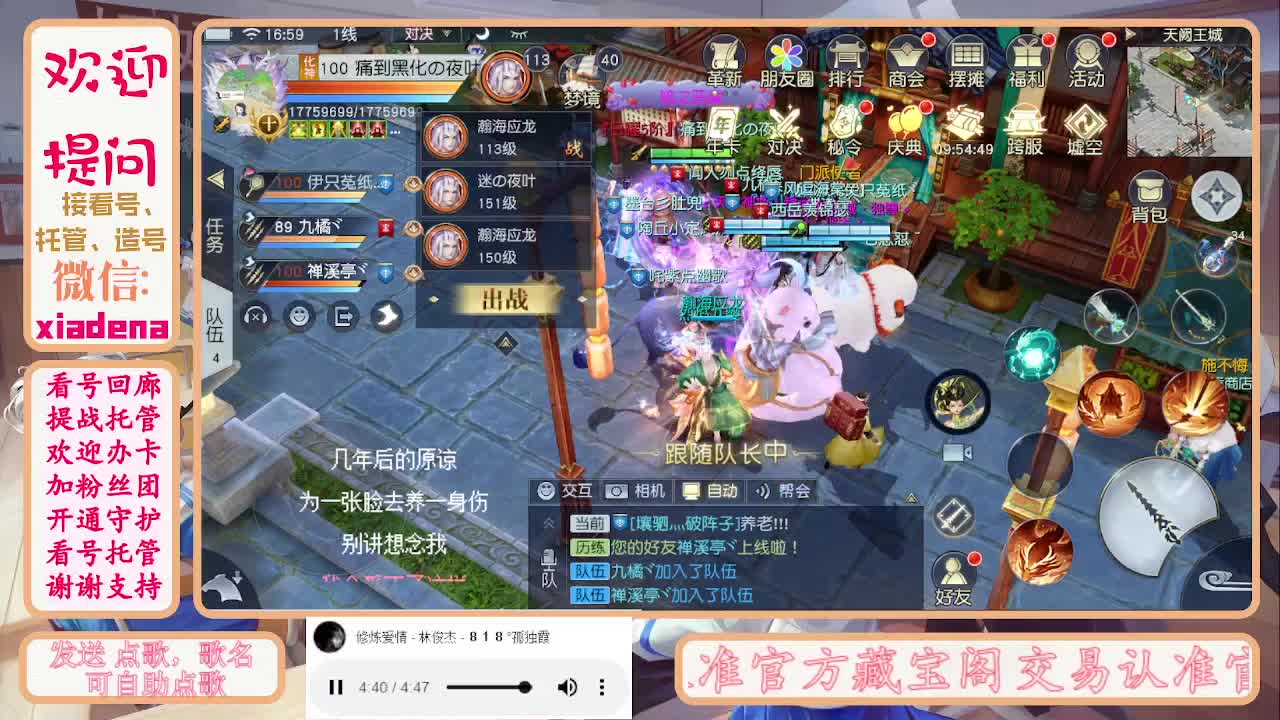 进来唠嗑 第3段