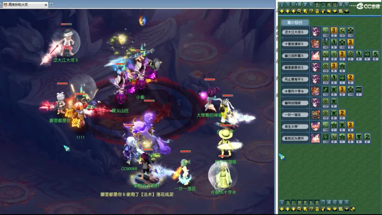 203联武神坛决赛 第8段