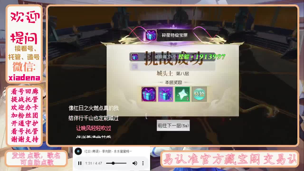 进来唠嗑 第4段